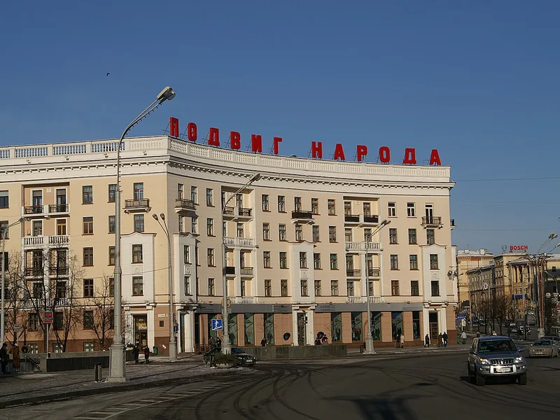 Площадь Победы — Минск