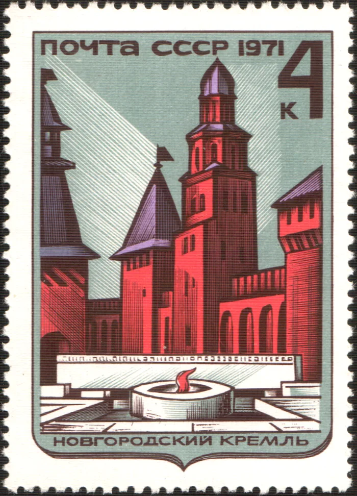 Великий Новгород